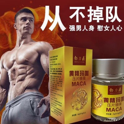 勃力鼎，黃精瑪卡   補腎壯陽 瑪卡鹿鞭片 黃金瑪卡 保健品