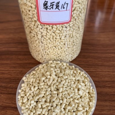 雄縣億闊 色母粒廠家 象牙黃色母粒 高濃度吹膜黃色母 環(huán)保大黃色色母