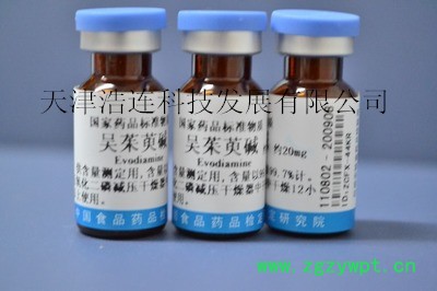 111821紫花前胡苷對照品-中檢所標準物質