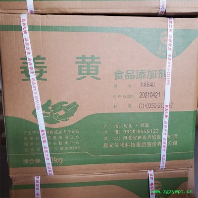 姜黃素95% 水溶性食品級現(xiàn)貨姜黃提取物姜黃色素粉姜黃素粉 姜黃色素