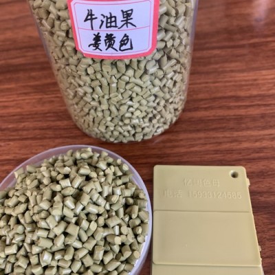 雄縣億闊 姜黃色母料 廠家供應(yīng) 注塑吹膜黃母粒 現(xiàn)貨