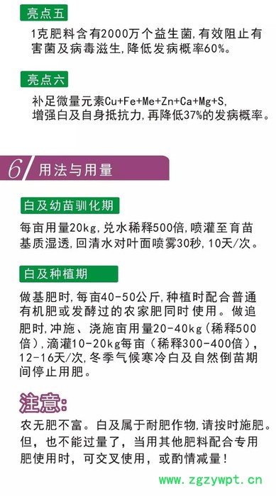 白及專用肥、白芨專用肥、白及肥料、白芨肥料、白及肥