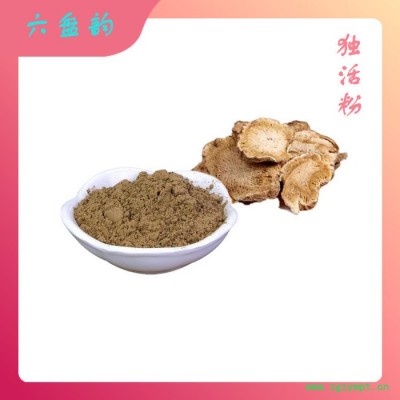 獨(dú)活濃縮粉 水溶粉 獨(dú)活提取物 粉末細(xì)膩 可定制