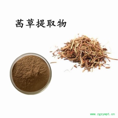 茜草提取物 茜草濃縮粉  水溶 可定制