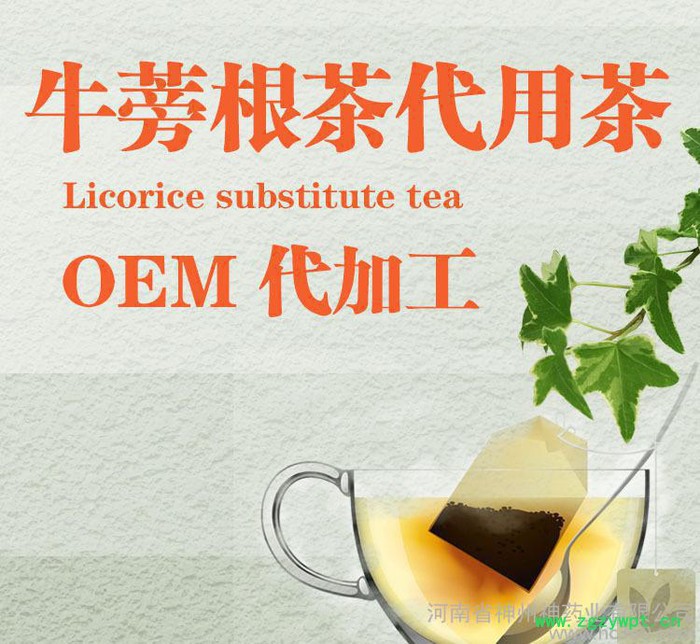 牛蒡根代用茶 袋泡茶 OEM貼牌 神州神藥業 價格電議