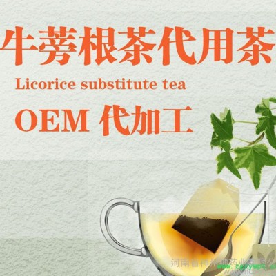 牛蒡根代用茶 袋泡茶 OEM貼牌 神州神藥業 價格電議