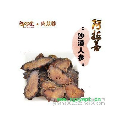 內(nèi)蒙肉蓯蓉