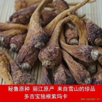 批發麗江原生態紫瑪卡干果干片瑪卡粉 **物美價廉