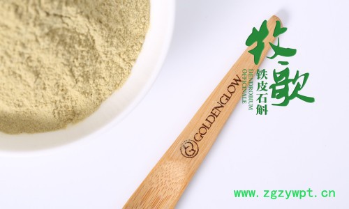 牧歌（MUGE)200g—鐵皮石斛純粉