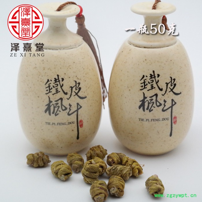 基地直銷正宗雁蕩山鐵皮石斛三年防**楓斗干品鐵皮石斛楓斗50