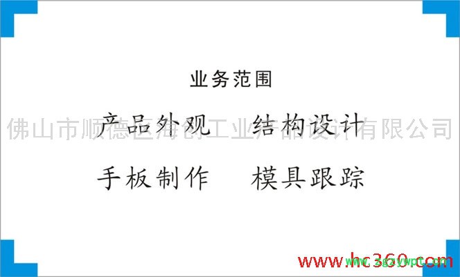 提供切藥機外觀設計、結構設計、產品設計、工業設計、配色設計