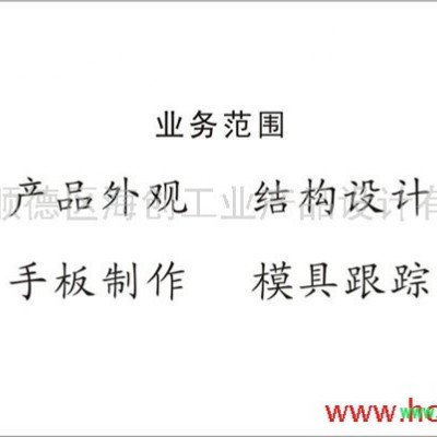 提供切藥機外觀設計、結構設計、產品設計、工業設計、配色設計