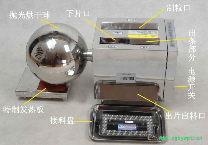 中藥制丸機 自動制丸機 半自動制丸機 小型制丸機