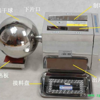 中藥制丸機 自動制丸機 半自動制丸機 小型制丸機