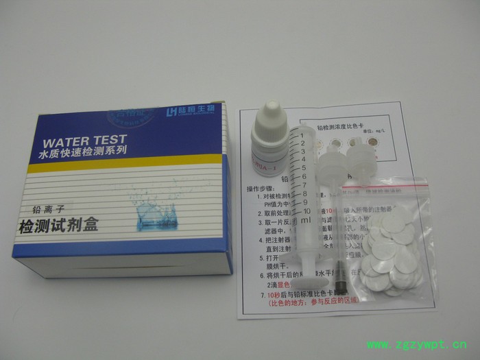 杭州陸恒鉛離子檢測(cè)試劑盒0.2-1mg/l 鉛根測(cè)試包金屬鉛測(cè)定儀器鉛含量濃度測(cè)量分析50次裝鉛測(cè)試包鉛測(cè)試盒鉛試劑盒