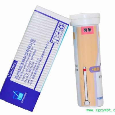 杭州陸恒空氣臭氧檢測(cè)試紙0-40mg/l，臭氧測(cè)試包分析儀器臭氧測(cè)試條臭氧紙?jiān)噭┖斜壬?00條裝