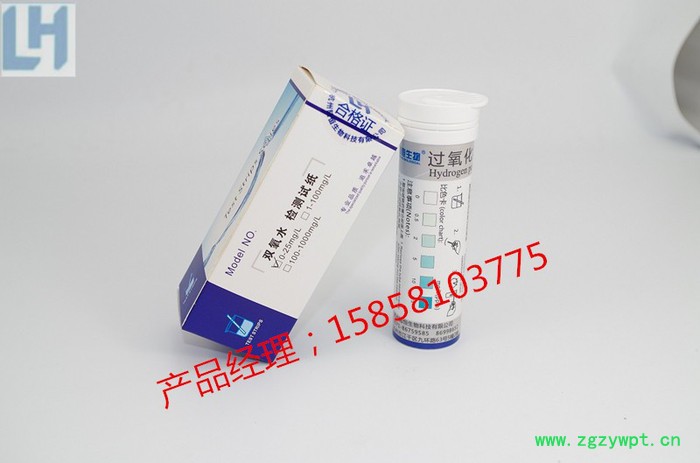 陸恒 過(guò)氧化氫專用檢測(cè)試紙分析紙?jiān)噭┖?0-1000mg/l 100次/盒