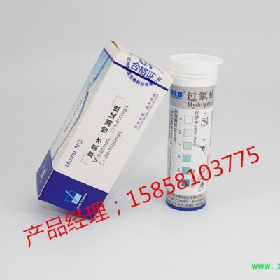 陸恒 過氧化氫專用檢測(cè)試紙分析紙?jiān)噭┖?0-1000mg/l 100次/盒