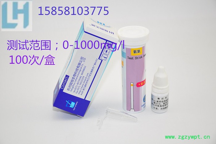 陸恒LH1011氨氮檢測(cè)試紙測(cè)量紙?jiān)噭┖?-1000mg/l 100次/盒