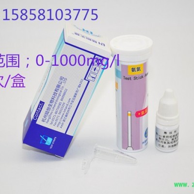 陸恒LH1011氨氮檢測(cè)試紙測(cè)量紙?jiān)噭┖?-1000mg/l 100次/盒