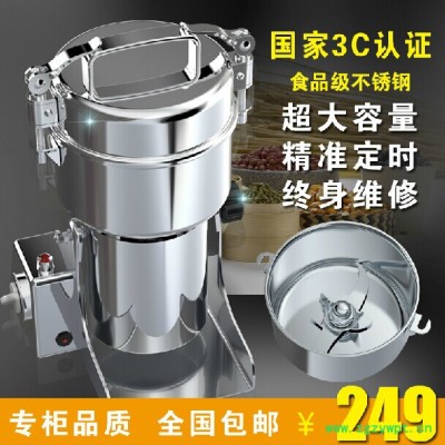 小寶中藥粉碎機(jī)家用小型電動(dòng)磨粉機(jī)超細(xì)打粉機(jī)干磨五谷雜糧研磨機(jī)