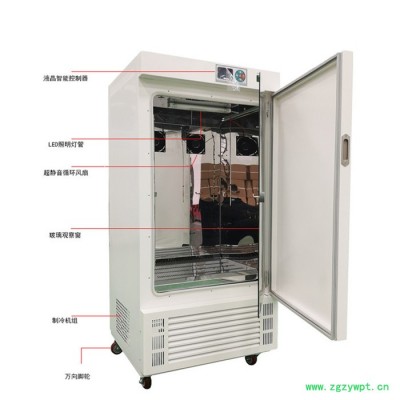 目尼實驗設備 生化培養(yǎng)箱SPX-150  恒溫恒濕培養(yǎng)箱 HSX-150 廠家生產 恒溫培養(yǎng)箱