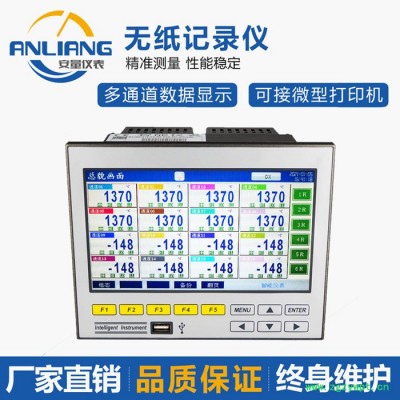 安量儀表  AL-R7000 無紙記錄儀  彩色無紙記錄儀  彩屏無紙記錄儀 大屏無紙記錄儀