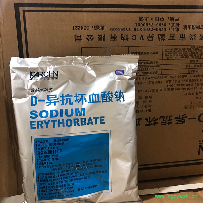 食品級D-異抗壞血酸鈉食品級防腐劑異VC鈉廠家