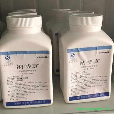 供應食品級 防腐劑 納他霉素 大量從優(yōu) 500g