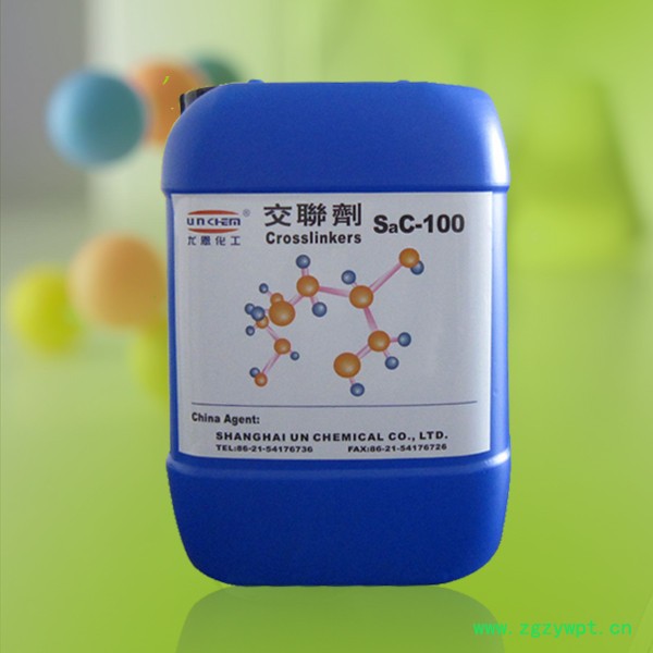 供應(yīng)SAC-100  UN-178 印花交聯(lián)劑 印花牢度催化劑