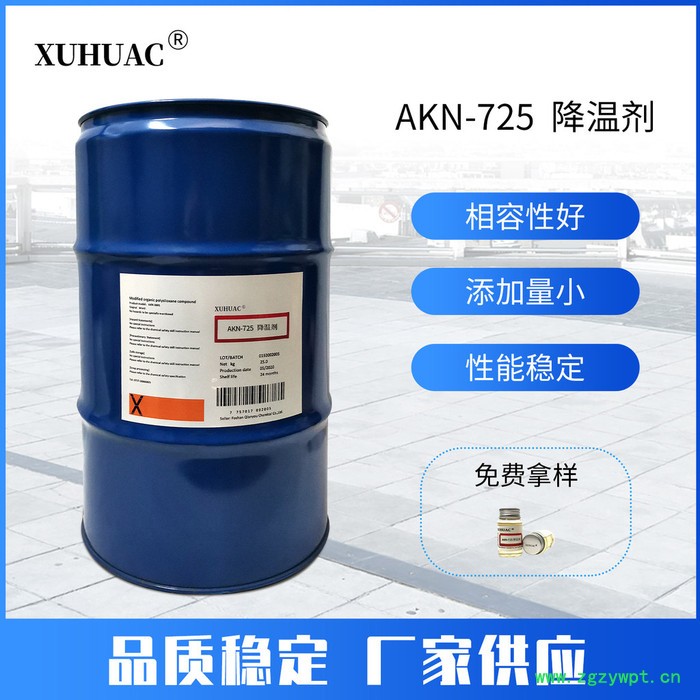 AKN-725相當于BYK-450 byk450 畢克450酸催化劑 質(zhì)量穩(wěn)定