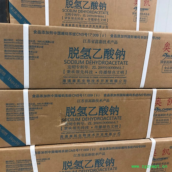 現貨供應食品級防腐劑脫氫乙酸鈉