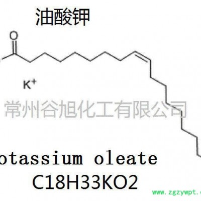 谷旭 GC-1油酸鉀 催化劑\乳化劑\發(fā)泡劑\清潔劑\潤(rùn)滑劑和表面活性劑