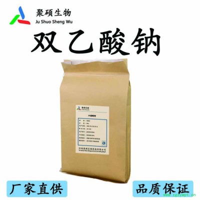 聚碩食品級(jí)雙乙酸鈉 雙乙酸鈉價(jià)格 雙乙酸鈉廠家 防腐劑雙乙酸鈉