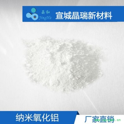 催化劑載體多孔型納米氧化鋁 納米三氧化二鋁 Al2O3