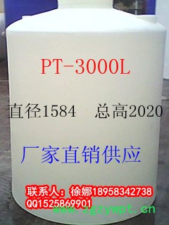 供應耐酸堿PE原料生產3立方減水劑專用儲罐、防腐劑3噸塑料PE水箱