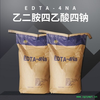 工業級 EDTA-4NA 清洗劑軟水劑橡膠催化劑表面活性劑工業清洗劑