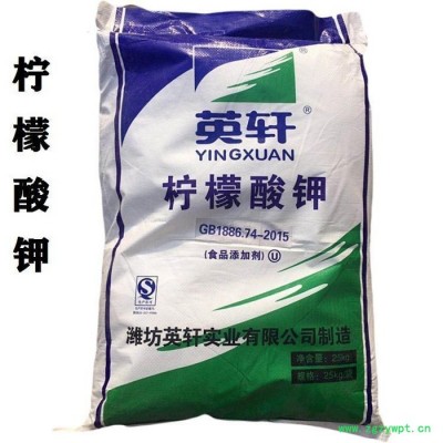 現貨供 檸檬酸鉀 檸檬酸三鉀 食品防腐劑 工業緩沖劑 cas 6100-05-6 量大從優