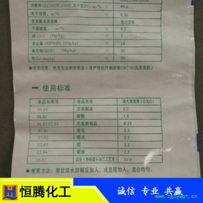 現貨供應 食品級 豆制品保鮮防腐劑 滕寶25kg國標丙酸鈣