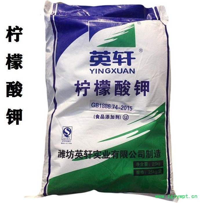 嘉旭現貨供 檸檬酸鉀 檸檬酸三鉀 食品防腐劑 工業緩沖劑 cas 6100-05-6