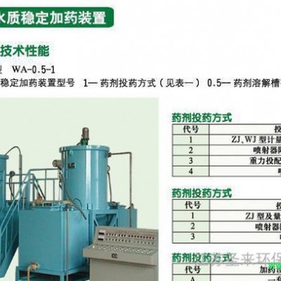 WA  JY型成套自動(dòng)加藥裝置 自動(dòng)水?dāng)嚢枞詣?dòng)加藥設(shè)備