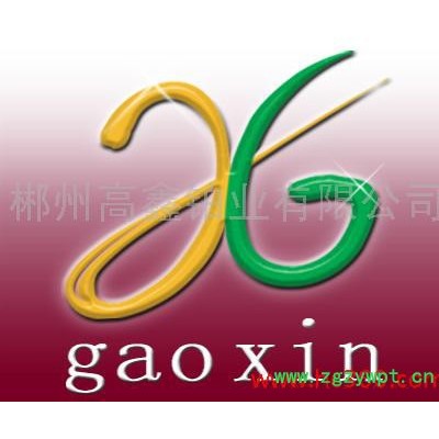 供應(yīng)高鑫牌GX型鈀炭催化劑鈀碳催化劑