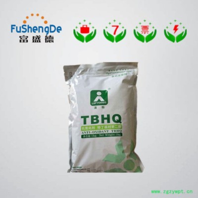 ** TBHQ 特丁基對苯二酚 食品油脂抗氧化劑 防腐劑