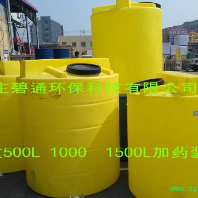 石家莊碧通供應批發100L 200L300L500L全自動加藥裝置