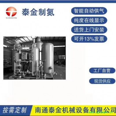 泰金機械化工制氮機   制氮機   小型制氮機   PSA制氮機     制氮機廠家