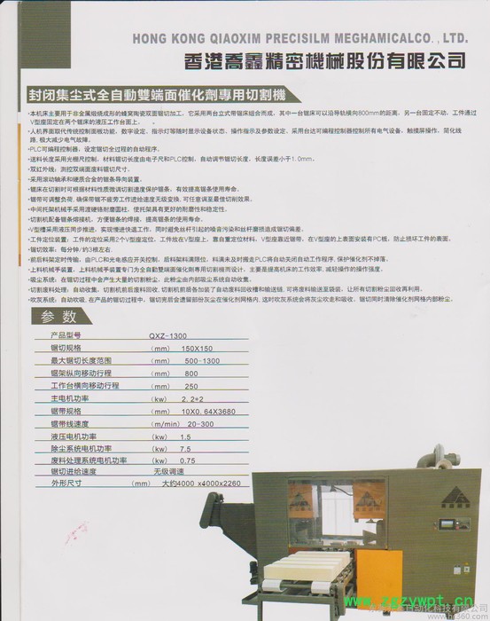 催化劑專用雙端面切割機- 全自動雙端面催化劑專用切割機