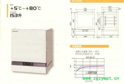 恒溫培養箱松下現貨|高溫恒溫培養箱低價|MIR-262-PC