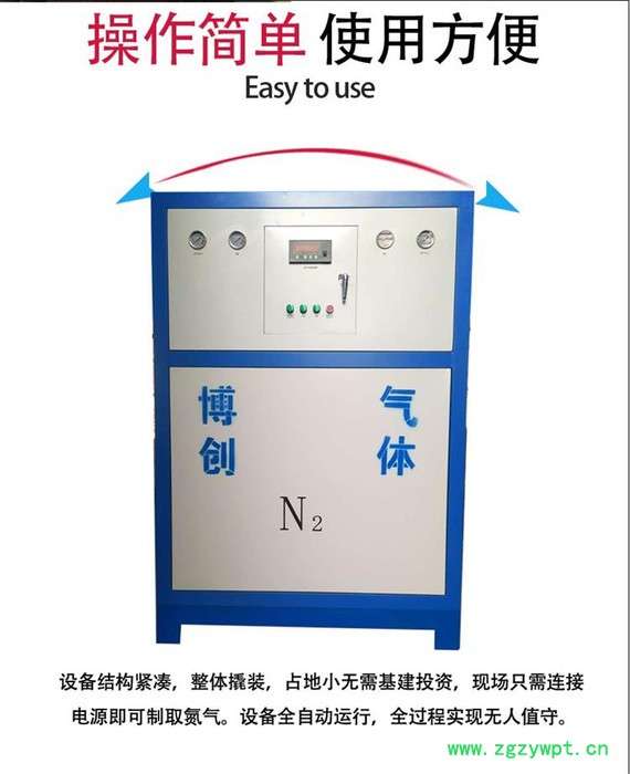 博創BC-5 制氮機 河南  各種規格10  20  100 立方制氮機   制氮機廠家，制氮機裝置