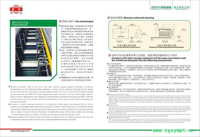 增益污水處理設(shè)備 MBR生物反應(yīng)器