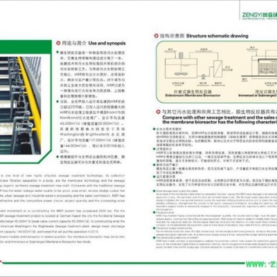 增益污水處理設(shè)備 MBR生物反應(yīng)器